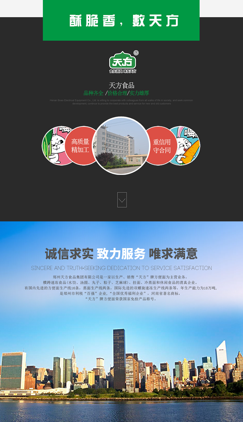  阿扎木蔥香味點心面